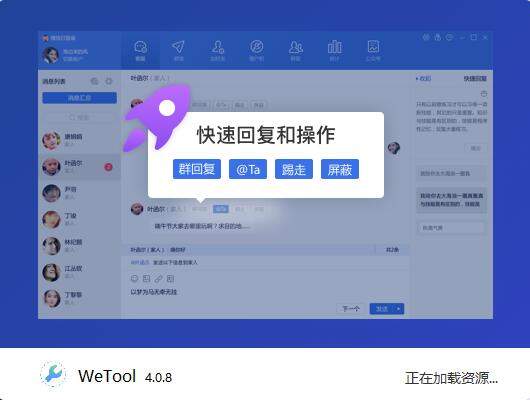 WeTool