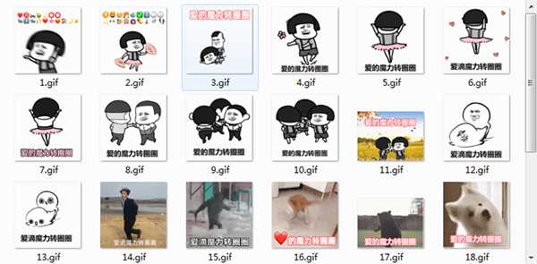 抖音爱的魔力转圈圈表情包