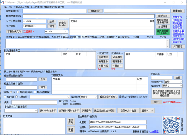 TSmaster