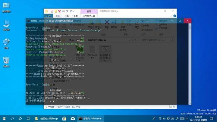 经典版Edge浏览器离线安装包