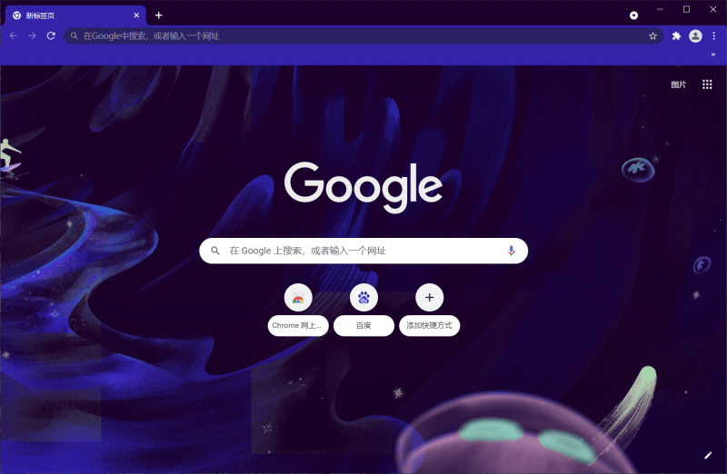 Chrome92在线更新工具