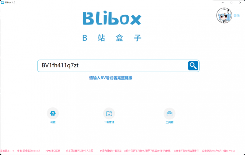 BliBox