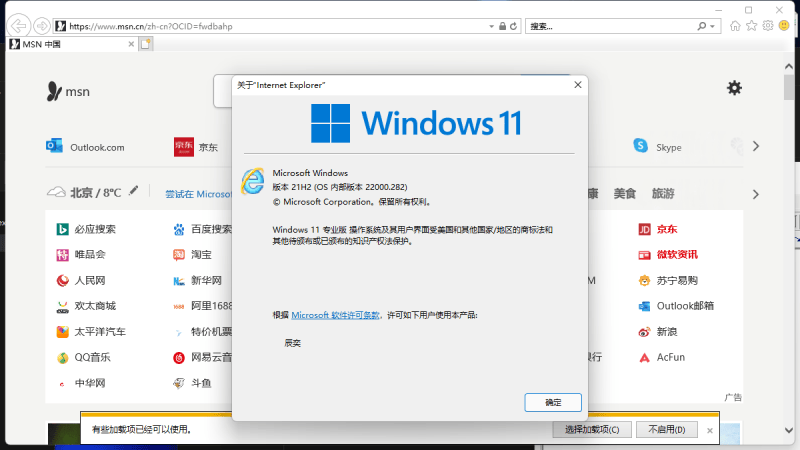 Win11 Intelnet Explorer 11