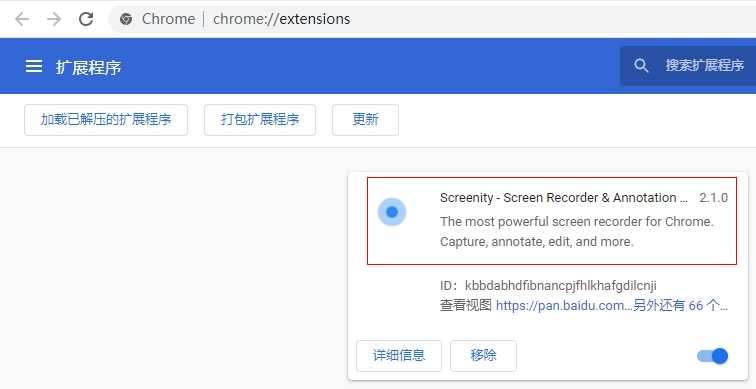 Screenity