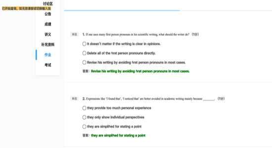 云课堂职教云网课兼考试助手