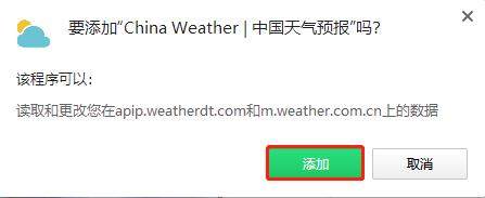 China Weather