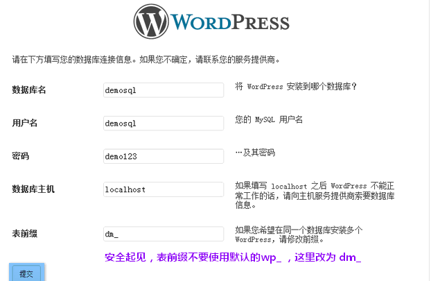 wordpress建站最新版