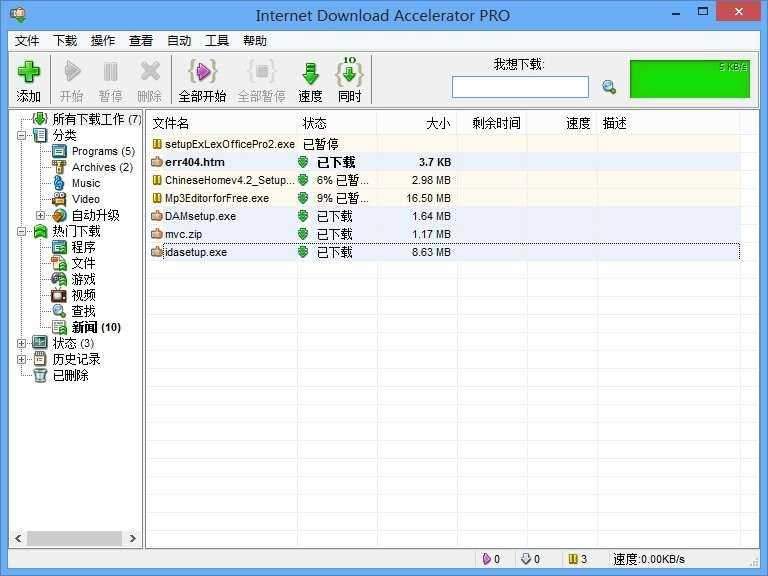 Internet Download Accelerator