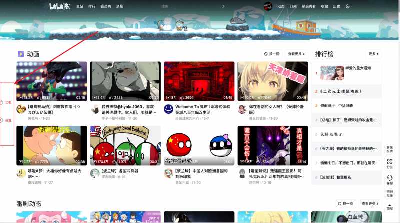 Bilibili Evolved