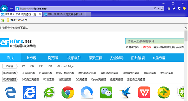 Internet Explorer 9（IE9浏览器）64位