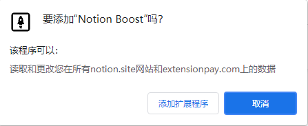 Notion Boost Chrome插件