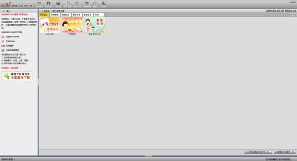 舞蝶飞创意照片制作