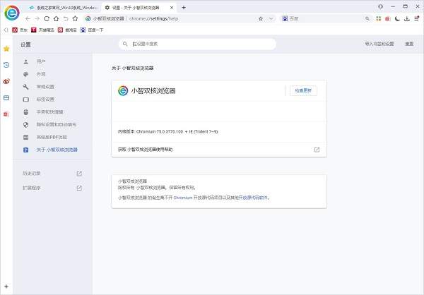 小智双核浏览器