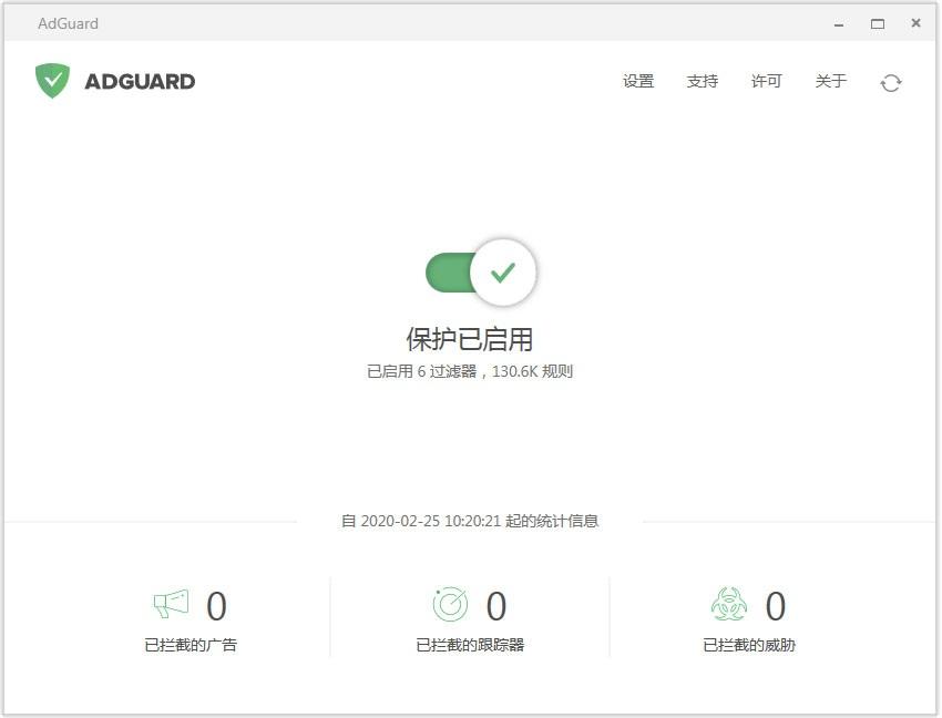 AdGuard广告拦截器