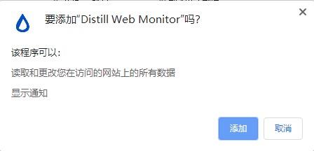 Distill Web Monitor