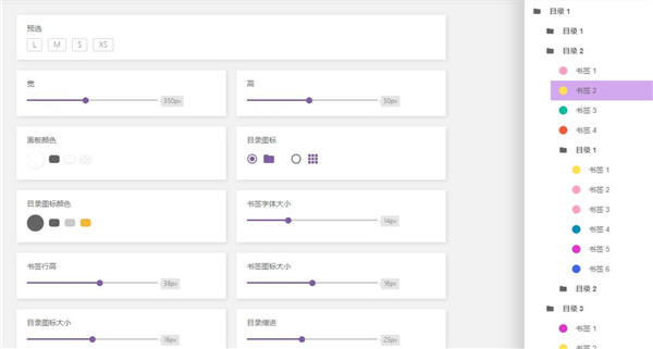 书签侧边栏Chrome插件