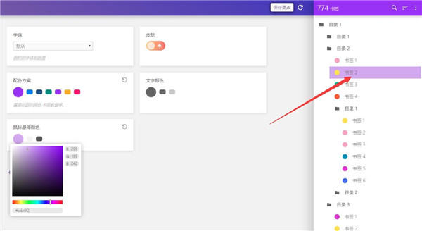 书签侧边栏Chrome插件