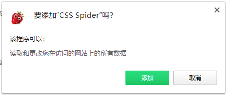 CSS Spider