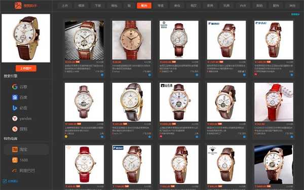 ImageSearchAssistant