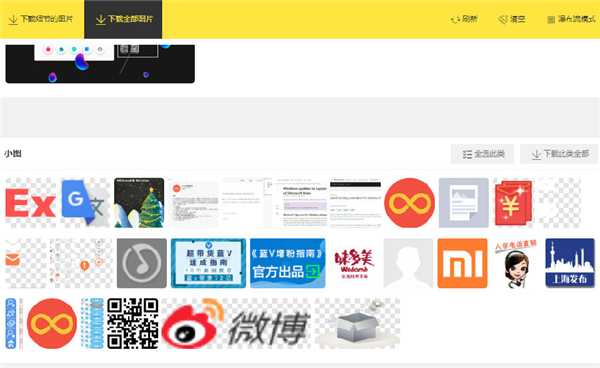 界图图片下载插件