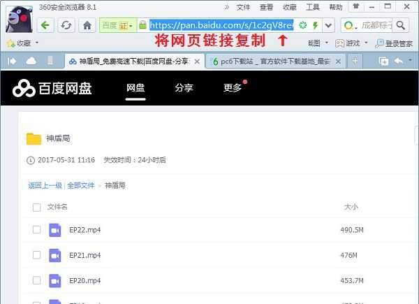 百度网盘提链器