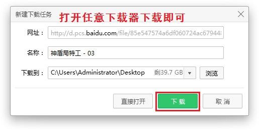 百度网盘提链器