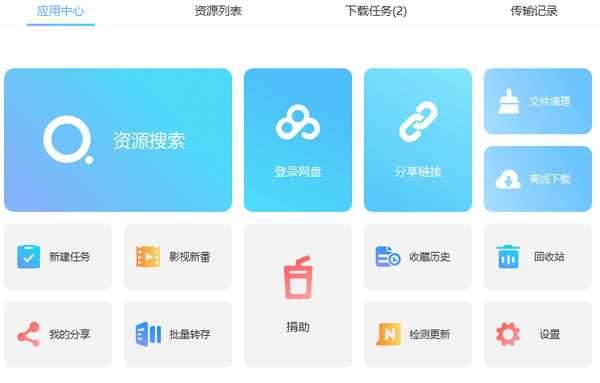 Pdproxy度盘下载器