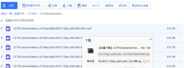 百度网盘下载管理器