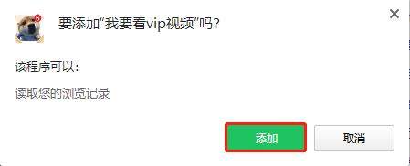 我要看vip视频