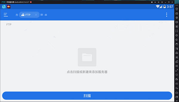 ES文件浏览器电脑版