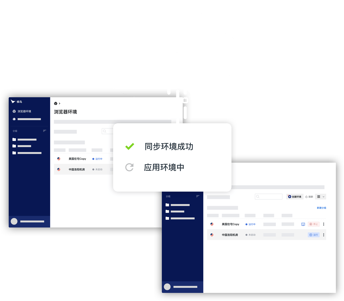 候鸟防关联浏览器