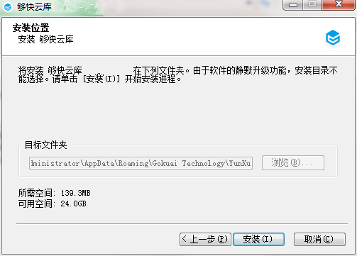 够快云库