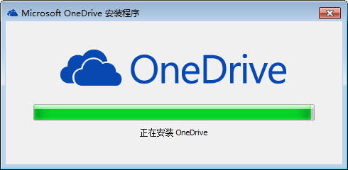 Onedrive客户端