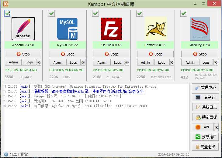 XAMPP