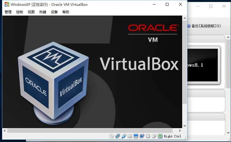 Virtualbox虚拟机