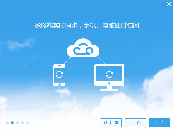 139邮箱网盘客户端