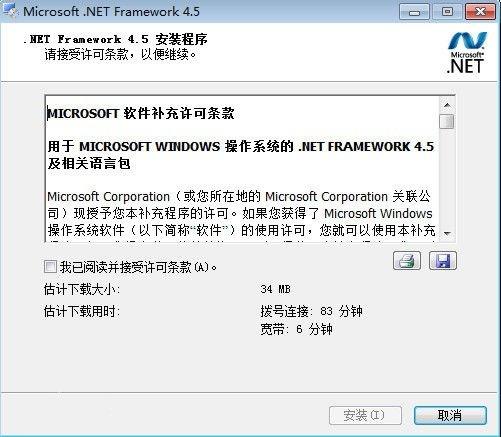 Microsoft .NET Framework