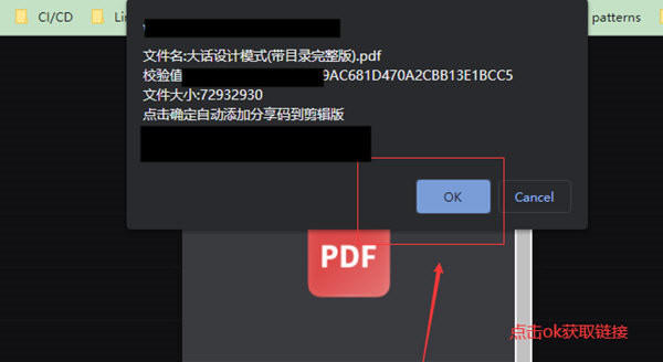 阿里云盘油猴分享脚本