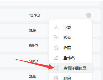 阿里云盘油猴分享脚本