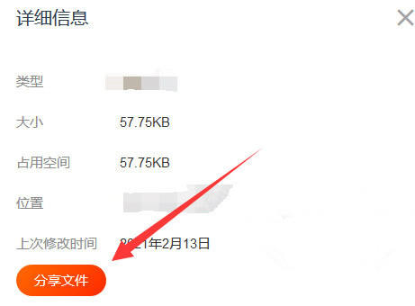 阿里云盘油猴分享脚本