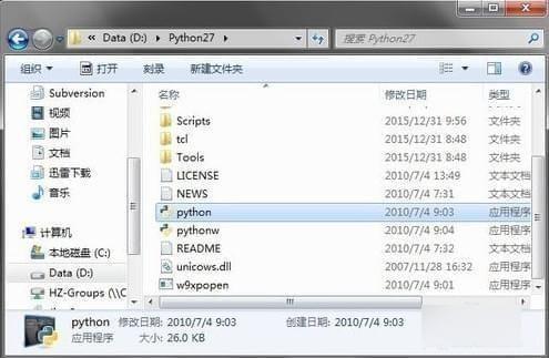 Python包管理工具pip