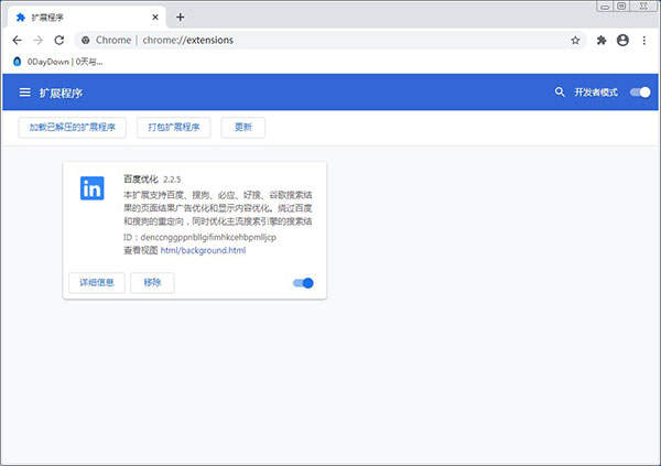 百度优化chrome插件