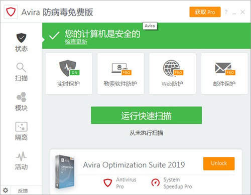 Avira Free Antivirus