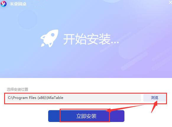 米亚圆桌客户端