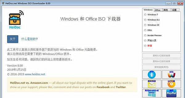 Windows ISO Downloader