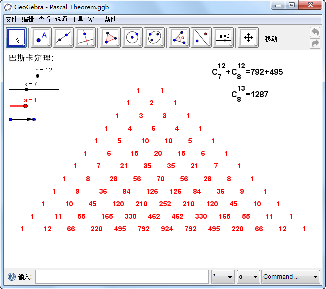 GeoGebra