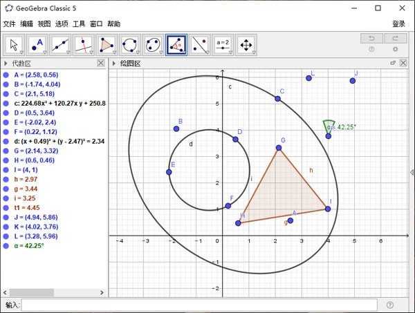 GeoGebra