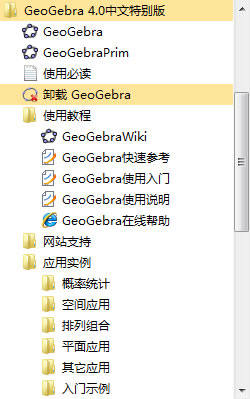 GeoGebra