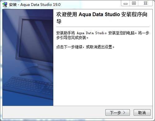 Aqua Data Studio