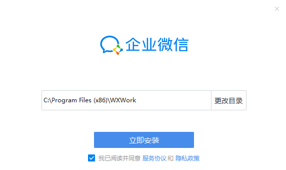 企业微信